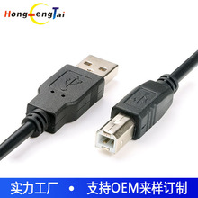 供应USB2.0打印线 USB2.0 A公转B公打印机线 USB2.0 AM/BM数据线