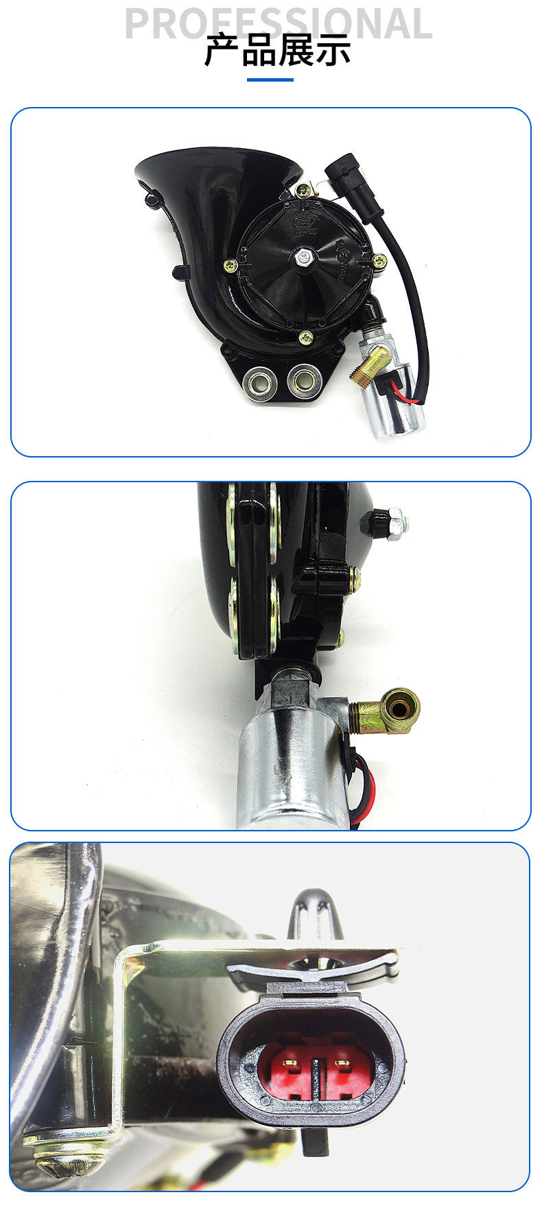 Customized Snail Air Horn 12V/24V Universal Truck Car Motorcycle Air Horn Accessories Tweeter Head