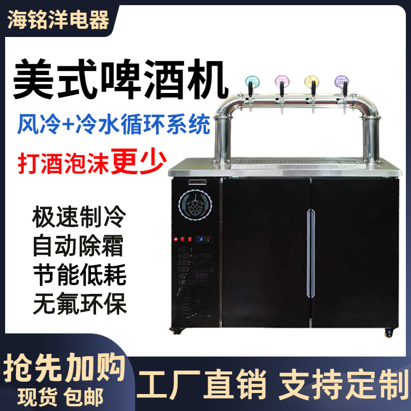 精酿啤酒设备一体机扎啤机风冷啤酒机水冷啤酒机商用生啤机鲜啤机
