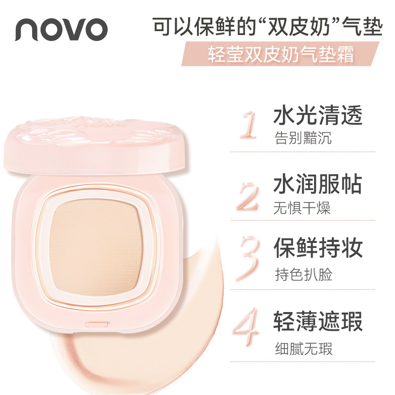 NOVO9000柔光持妆雨衣气垫霜轻莹双皮奶气垫霜一拍持妆清透服帖|undefined
