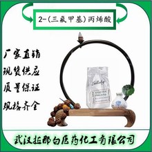 2-(׻)ϩ 381-98-6 ׻ϩ