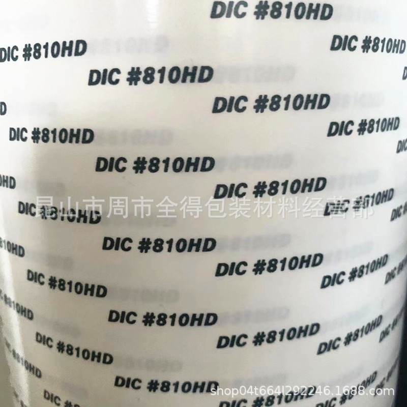 供应DIC810HD双面胶寺崗双面胶带积水52系列双面胶带