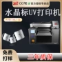 喷绘平板木板印刷机