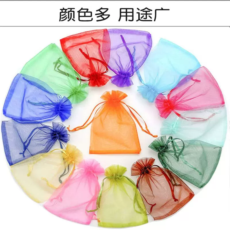 袋首饰袋抽绳包装袋透明束口袋网纱袋欧纱根纱袋子手链礼品袋饰品