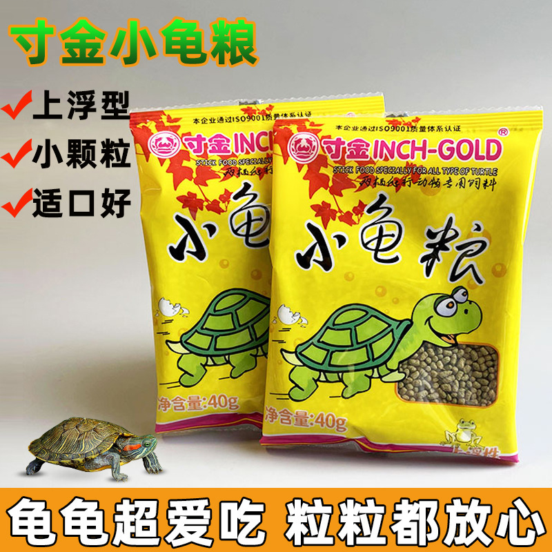 Inch Golden Turtle Food, Special Food for Young Turtles, Small Bag Opening Turtle Food, Floating Granular Turtle Food, Brazilian Turtle Food
