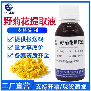 厂家直供萃取液野菊花提取液 植物化妆品护肤品原料野菊花提取物