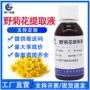 植物化妆品护肤品萃取液