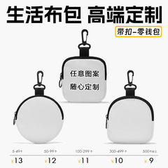 小銭入れをバックルして注文文創美術イラストプレゼント展示会宣伝イヤホンおばさんタオル日常収納