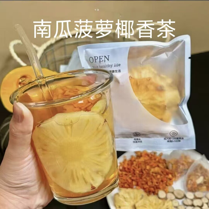 Pumpkin Pineapple Coconut Tea, the Same Style as on Xiaohongshu, Pumpkin Tea with Five-Fingered Peach, the Same Style as the Korean Girl Group's Flower Tea Bags Pumpkin Pineapple Coconut Tea, the Same Style as on Xiaohongshu, Pumpkin Tea with Five-Fingered Peach, the Same Style as the Korean Girl Group's Flower Tea Bags