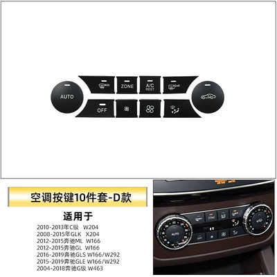 Other Automotive Interior Supplies — Conditioning Button - w166-air-conditioning-button-10-piece-set-d-style