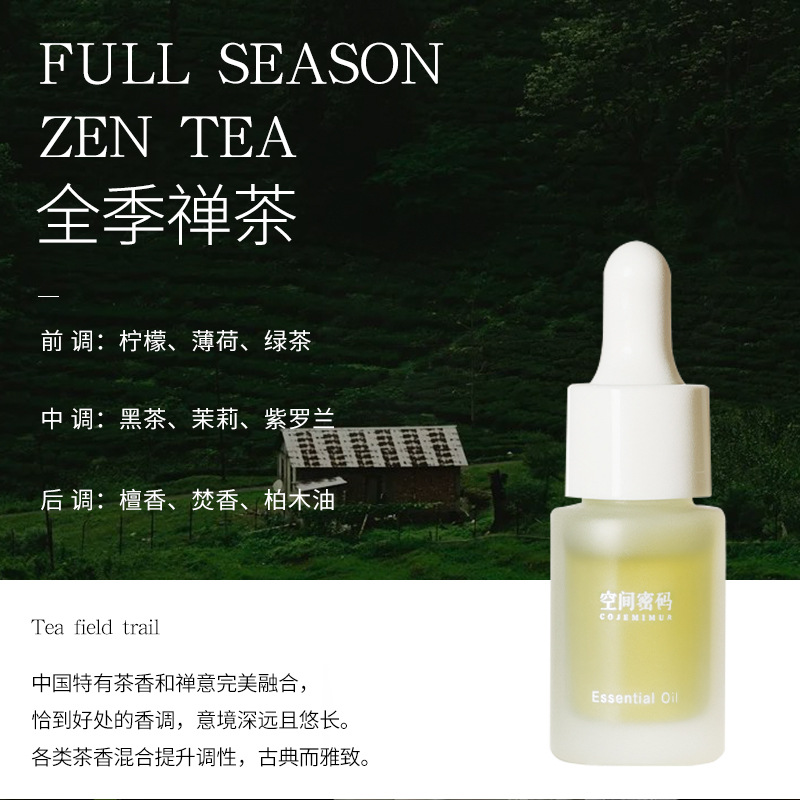 올시즌 젠티(고급 호텔 향수)