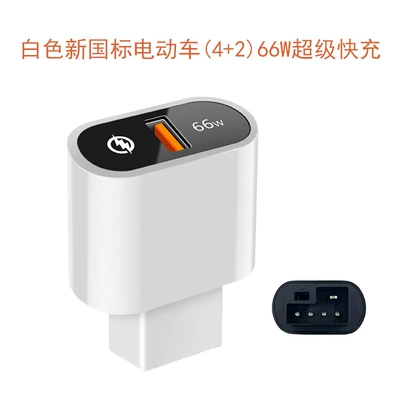 Mobil şarj cihazları Vehicle Adapter USB Mobile Phone - white-new-national-standard-electric-vehicle-42-66w-super-fast-charging