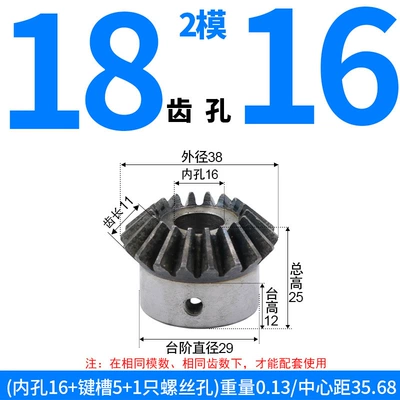 Finished Products, 1 Module, 1.5 Module, 2: Diferensial dişli dəstləri - bevel-gear-module-2-18-teeth-16mm-bore-single-unit