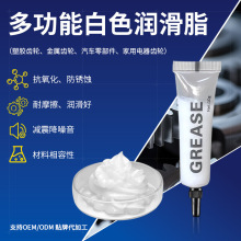 10克管装白色锂基脂齿轮轴承消音润滑脂抗极压高效润滑兼容性好