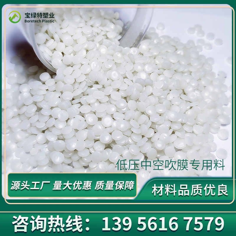供应销售透明再生中空hdpe颗粒 低压吹塑hdpe再生料hdpe 批发