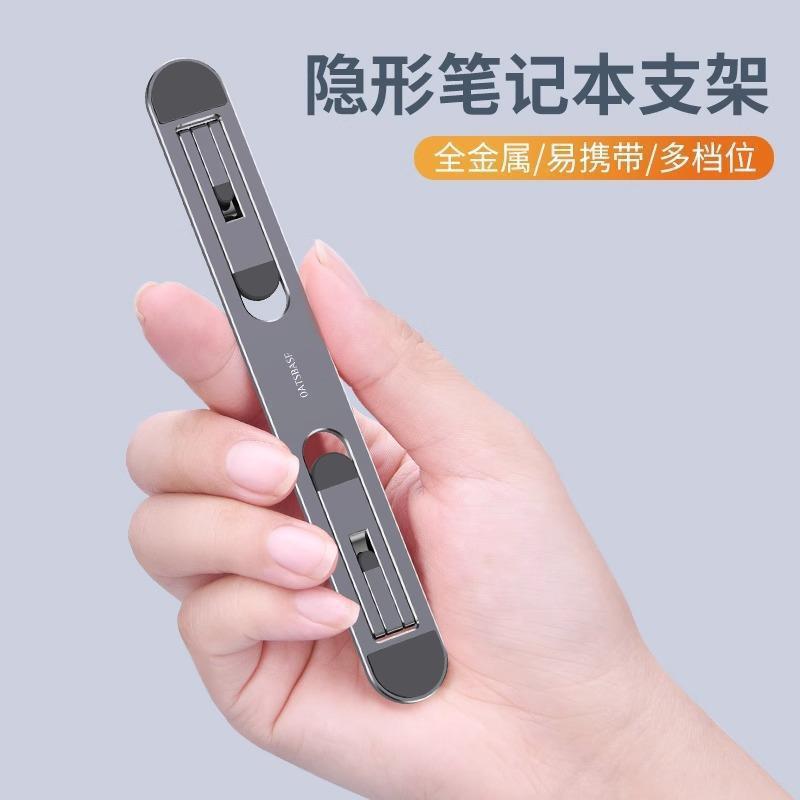 Portable Laptop Cooling Creative Suspended Stand with Adjustable Height Mini Invisible Folding