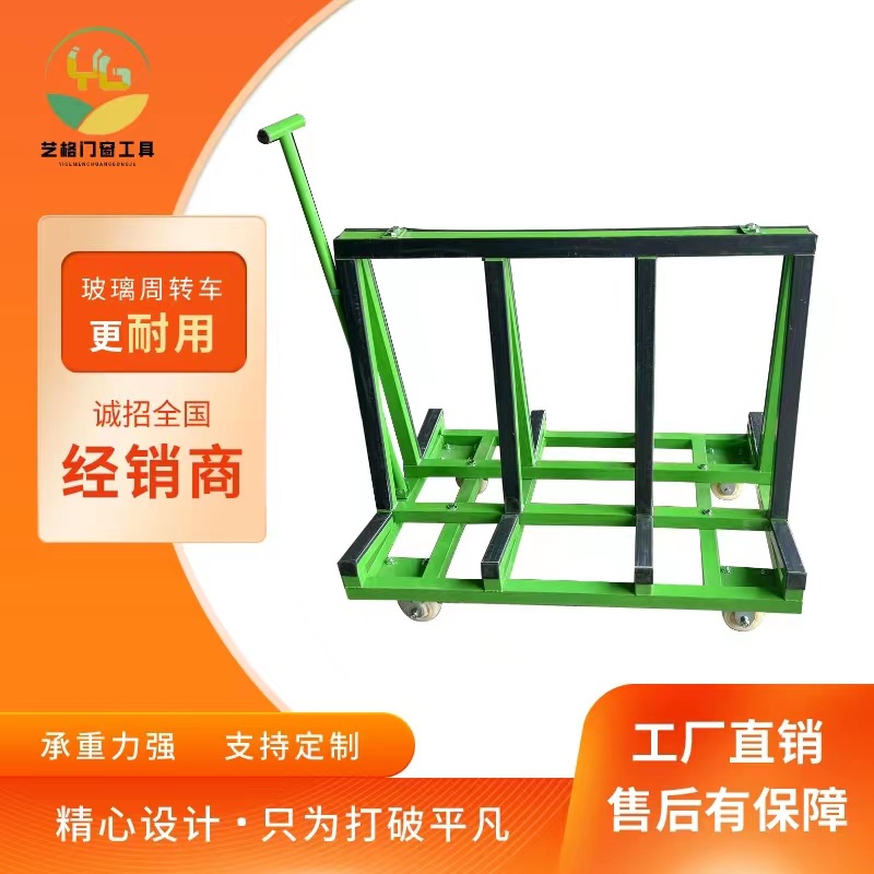 门窗玻璃架周转架铁板输送架拉重型推车物流运输车石板转运车