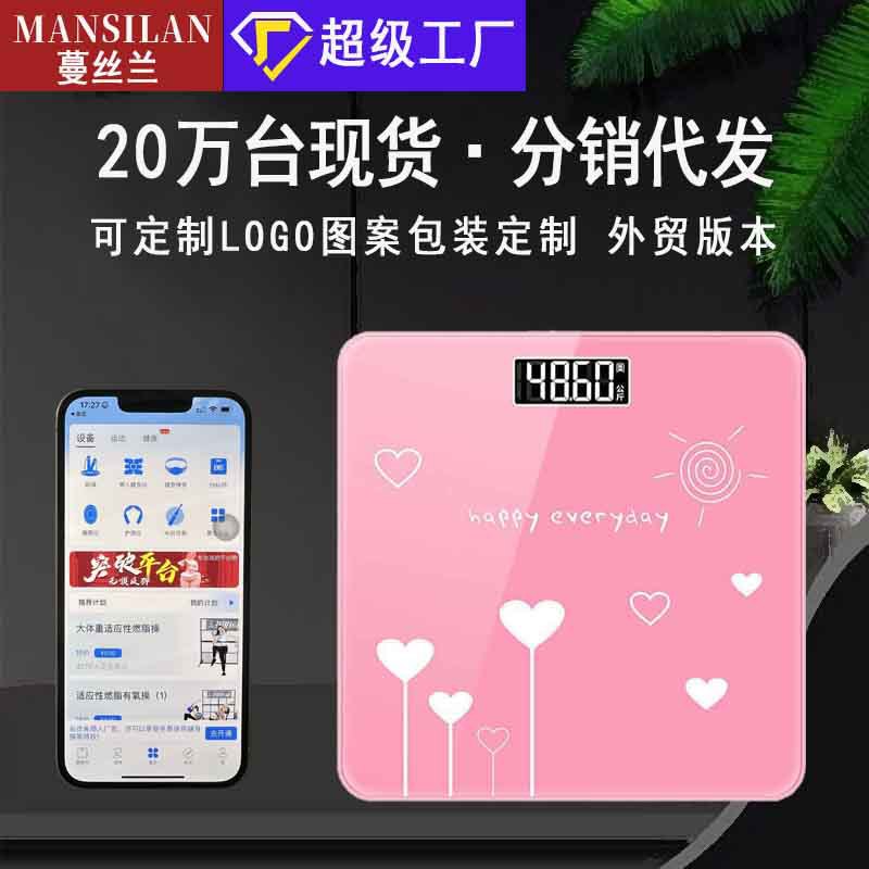 Intelligent Electronic Scale Body Weight Scale Household Small Electronic Scale Multi-Functional Accurate Body Scale Weight Loss Intelligent Multi-Function