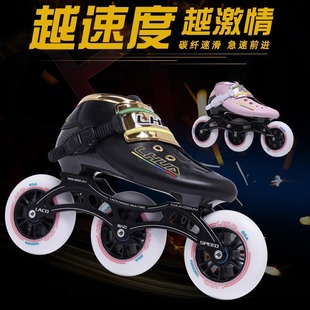 collar skating professional carbon fiber speed skates children's big three-wheel skates in-line wheel racing skates adult racing pulley