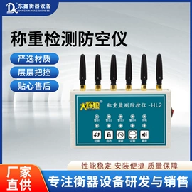 地磅;电子秤;其他仪器仪表