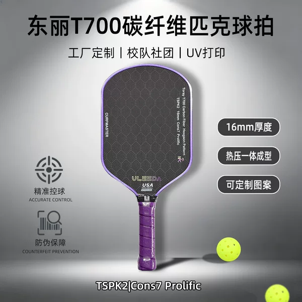 Toray T700 Carbon Fiber Pickleball Racket USAPA Certified Hot-Pressed Racket Source Factory Logo Printing