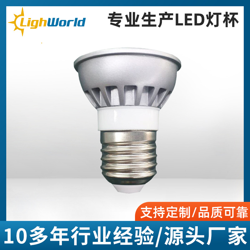 实力厂家 压铸铝led灯杯 7WCOB光源 E27灯杯 商场酒店餐饮射灯