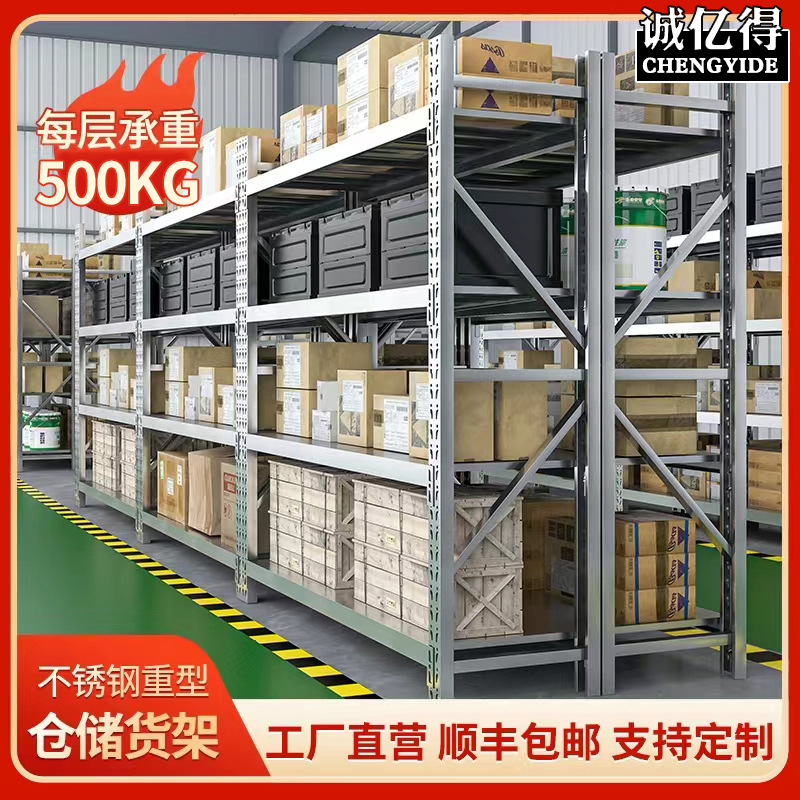 304不锈钢仓储货架重型可调节仓库地下室冷库库房商用多层储物架