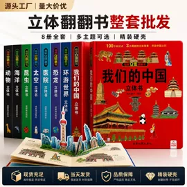儿童读物;社科生活;练字帖