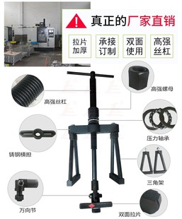 Engine Cylinder Liner Puller and Presser, Car Engine Puller, Disc-Type Cylinder Puller Tool