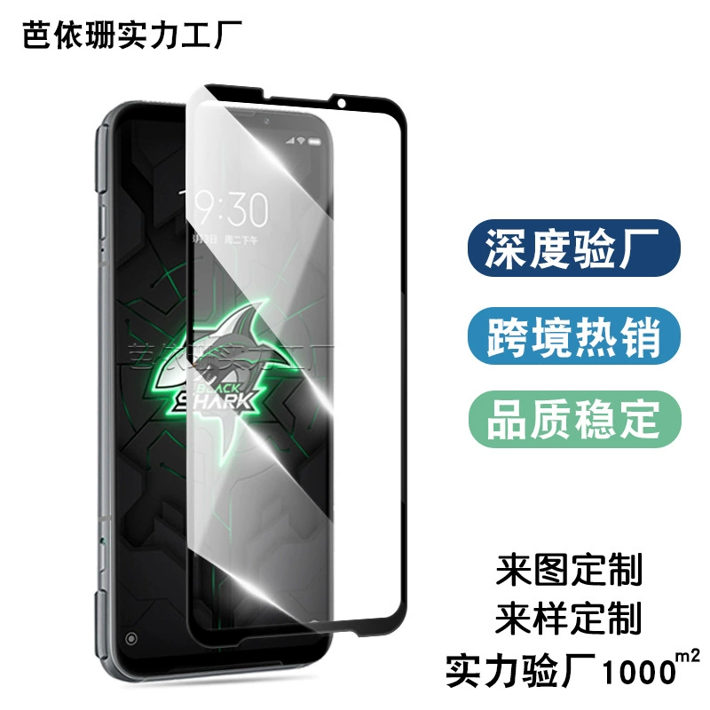 Подходит для Xiaomi Black Shark 3 полноэкранная стальная пленка Black Shark 3‑поколение влагозащищенная двухслойная закаленная пленка игровая консоль 3Pro