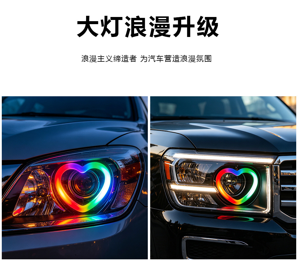 New car LED headlights with heart-shaped fantasy angel eyes RGB dual-lamp APP control daytime running lights modification