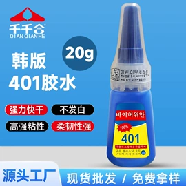 瞬间胶;其他合成胶;复合型胶粘剂