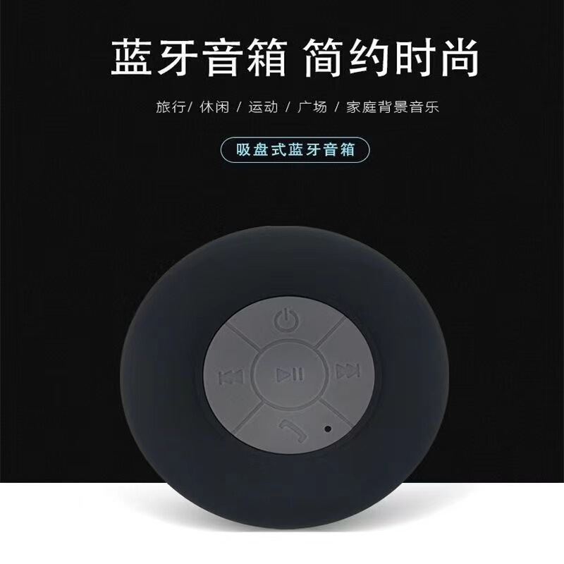 新型bts 06吸盤防水スピーカーは無線ミニスピーカーを持っています。|undefined