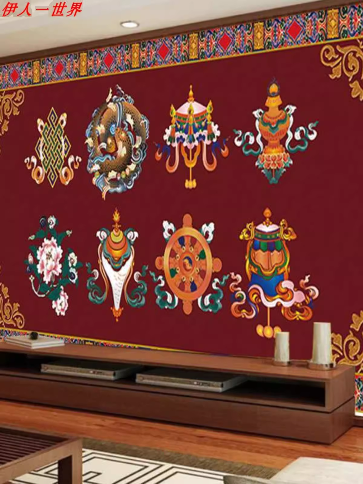 藏式电视背景墙纸藏族特色壁画沙发吉祥八宝墙贴佛堂寺庙装饰壁纸