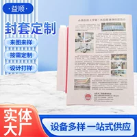 Брошюра Yishun Enterprise Pictorial Печать Термоплавкий клей для медицинского осмотра больницы