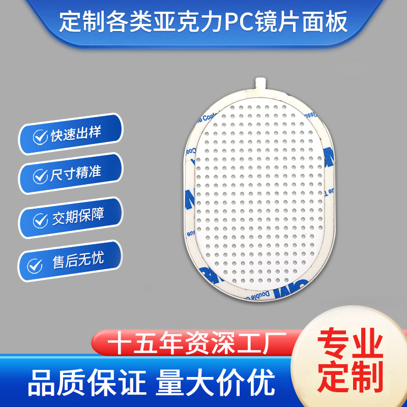 亚克力PC面板加工透明视窗镜片加硬丝印仪器仪表贴片背胶控制面板