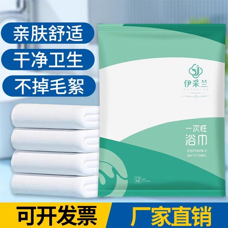 使い捨てバスタオル、個別包装フェイスタオル、フェイスタオル、両用、厚手、携帯用旅行ホテル用品|undefined