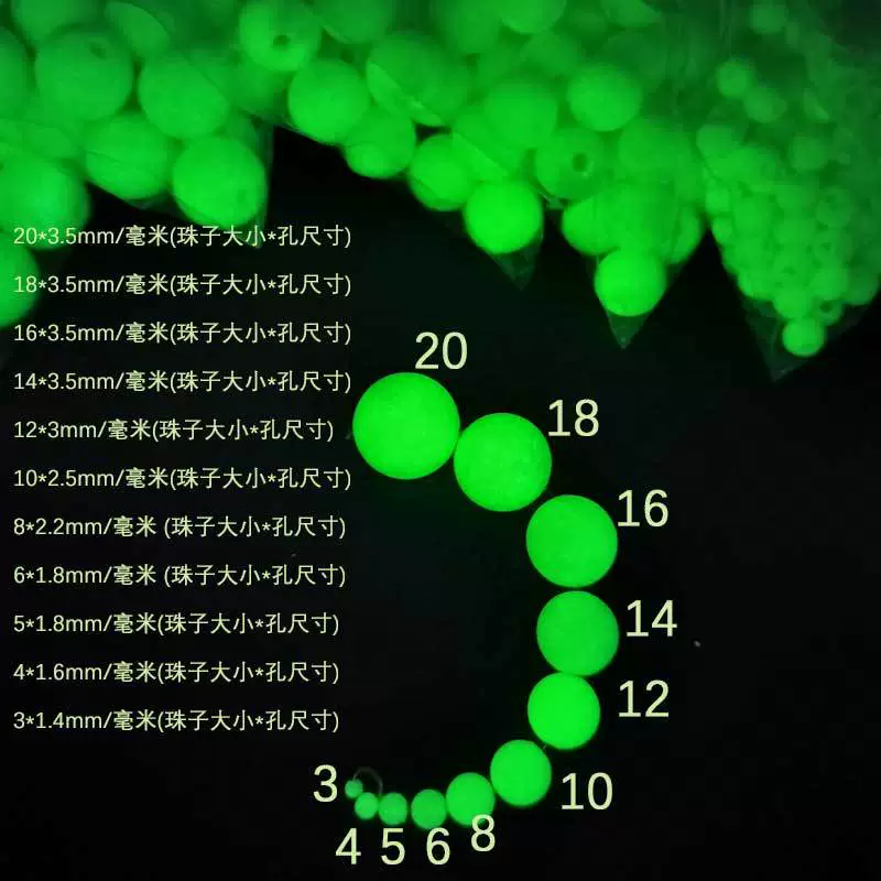 Светящиеся пластиковые бусины высокой яркости для морской рыбалки, долговечные флуоресцентные ночные жемчужины для рыбалки от производителя.