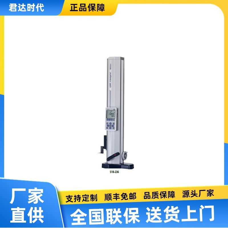 QM-Height518 数显测高仪