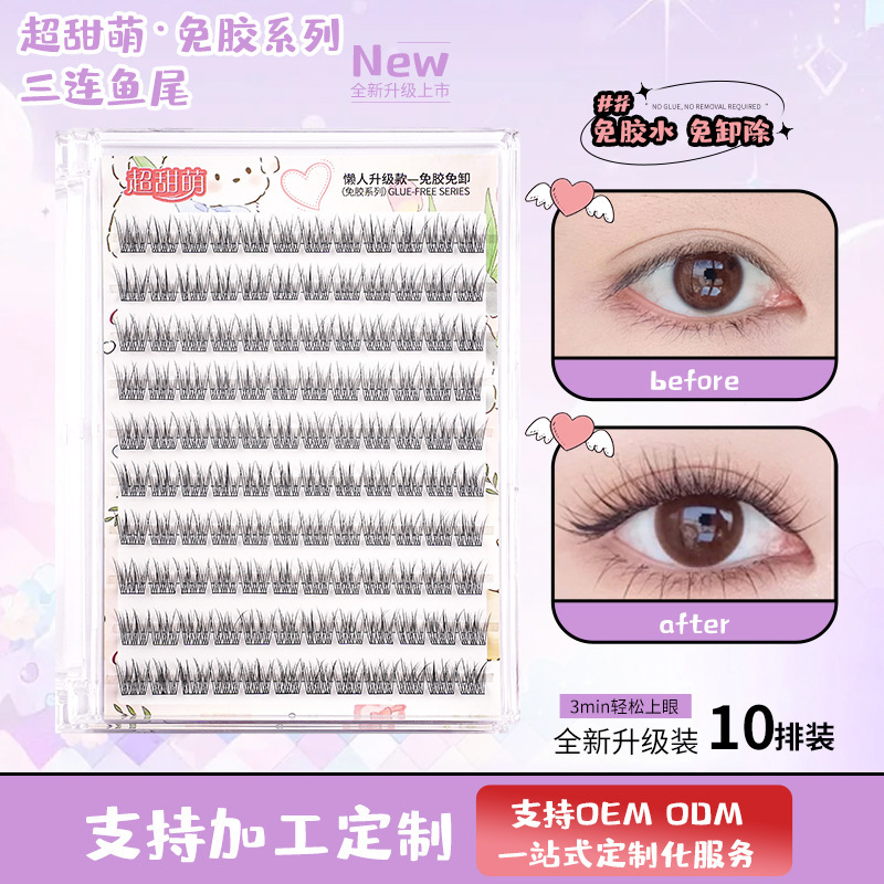 十排全家福假睫毛免胶款自粘懒人太阳花眼睫毛自粘狐系下睫毛批发|undefined
