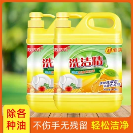 洗洁精;衣物柔顺剂;彩漂