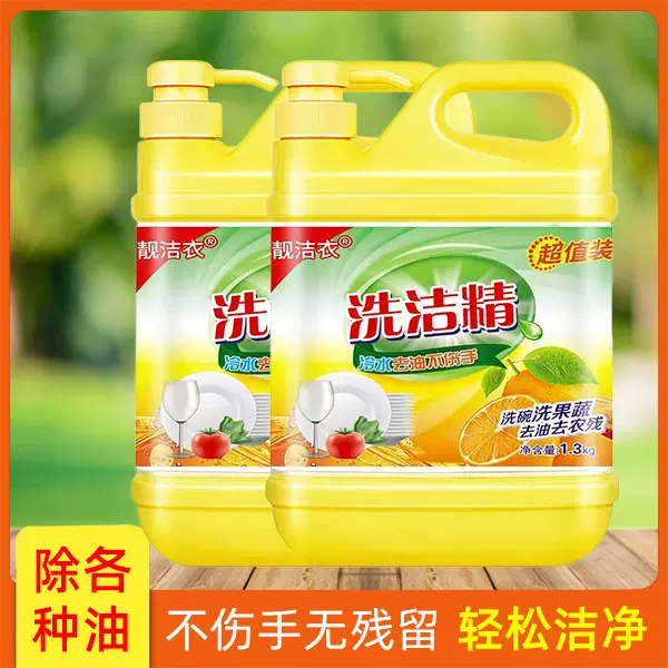 洗果蔬洗洁精家用油去腥不伤手低泡易洗大桶洗洁精批发