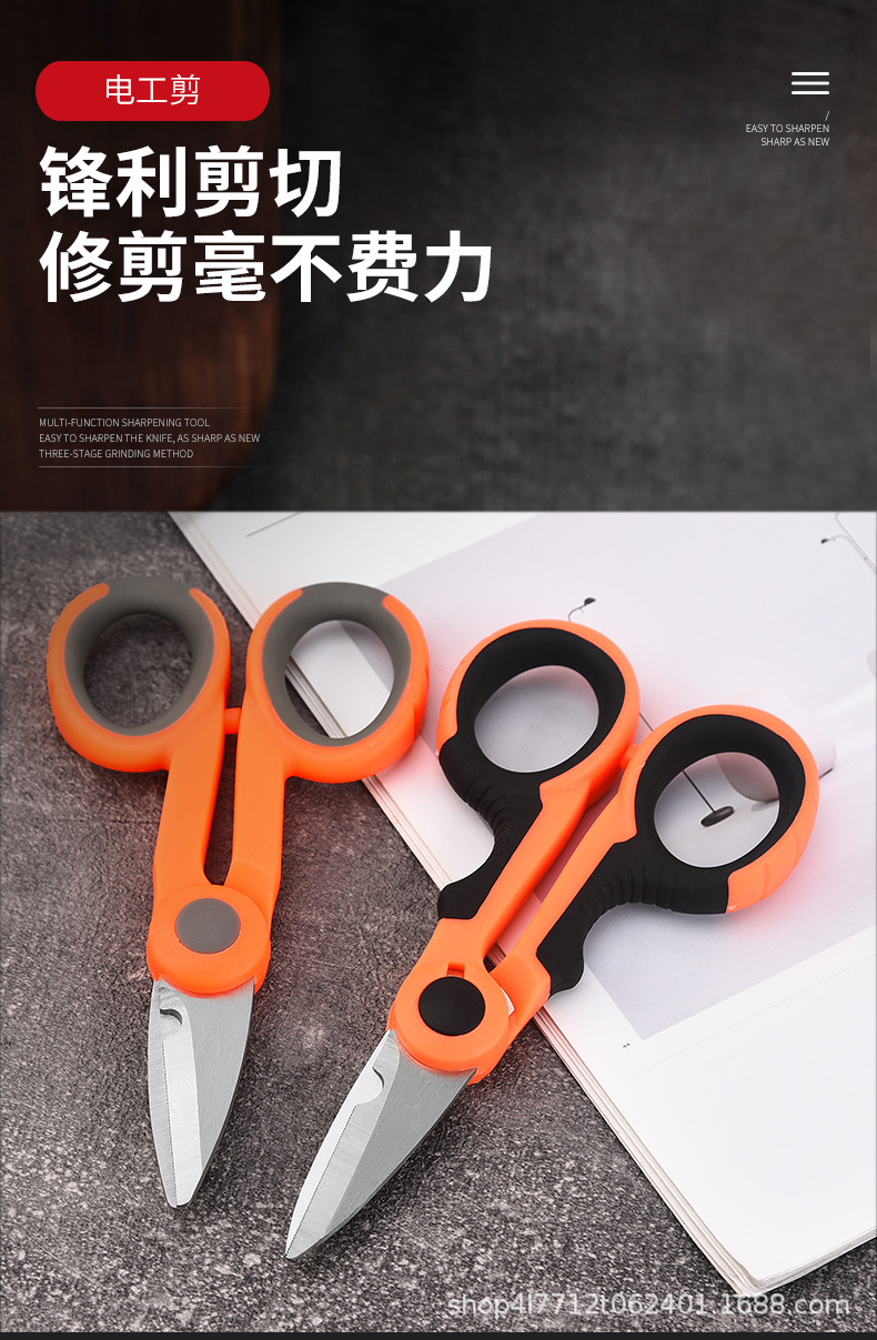 电工剪鱼线剪刀不锈钢线槽剪电线剪网线剪铁皮剪家用工业剪-阿里巴巴