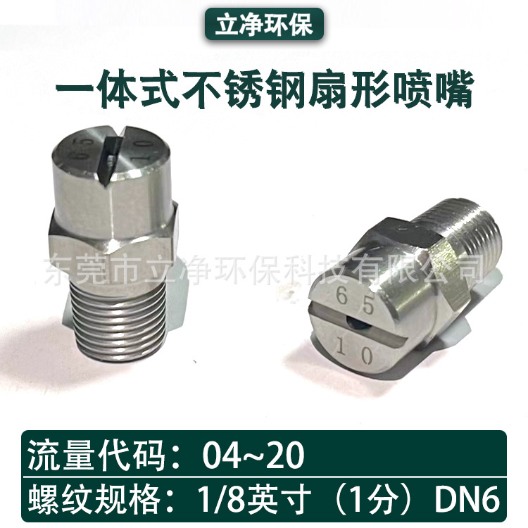 1/8 인치 (1 분) DN6