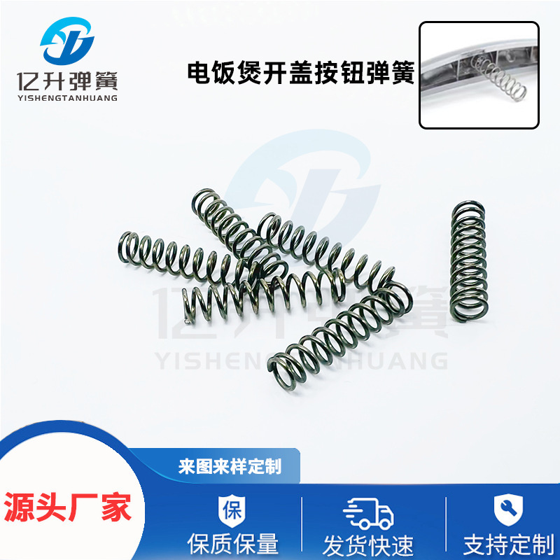 弹簧定制钢压拉伸压缩拉伸小弹簧压簧4寸5寸6寸7寸压盖塑料配件