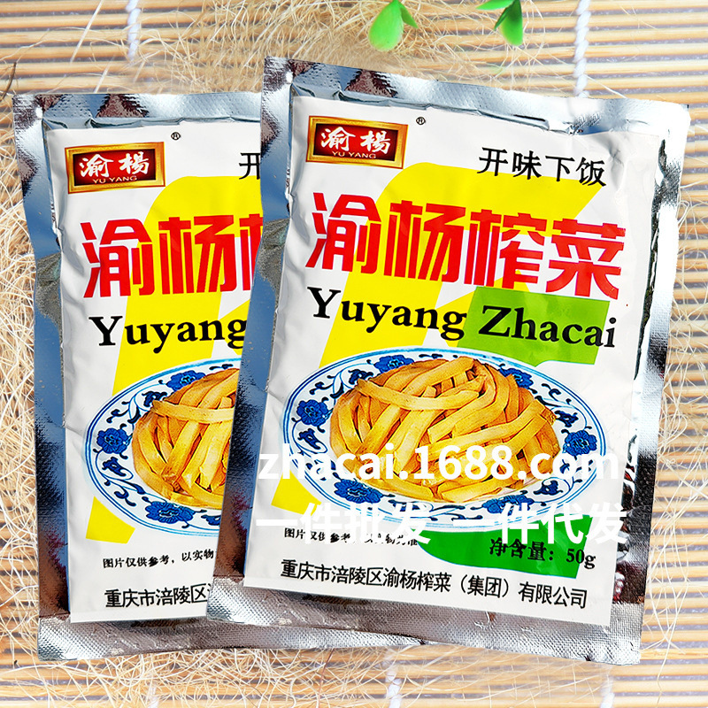 Liling Pickled Mustard Shreds 50g Whole Box Wholesale Delivery Small Package Pickles Yuqingxia Meals Chongqing Specialty Snacks