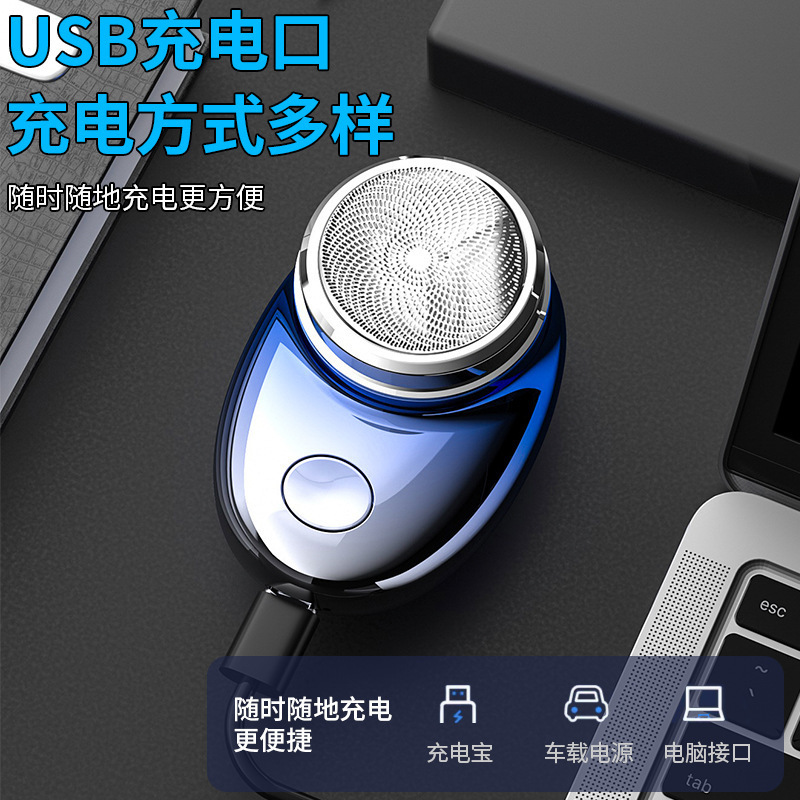 Douyin 人気の小型鋼砲トラベルシェーバー男性用電気小型充電式シェーバー USB 充電|undefined