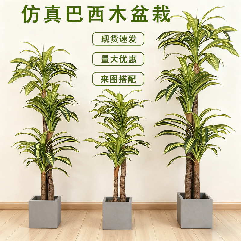Simulación de plantas verdes, sensación avanzada, madera brasileña, árbol falso, sala de estar en maceta, gran planta biónica nórdica, decoración de interiores