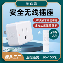 倒计时无线遥控开关美式插座信号稳智能语音互联精准控制开关面板