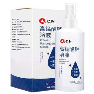 Potassium Permanganate Lotion for Men and Women, Private Products, Personal Care Cleaning Liquid, Personal Care, Private Parts Wholesale